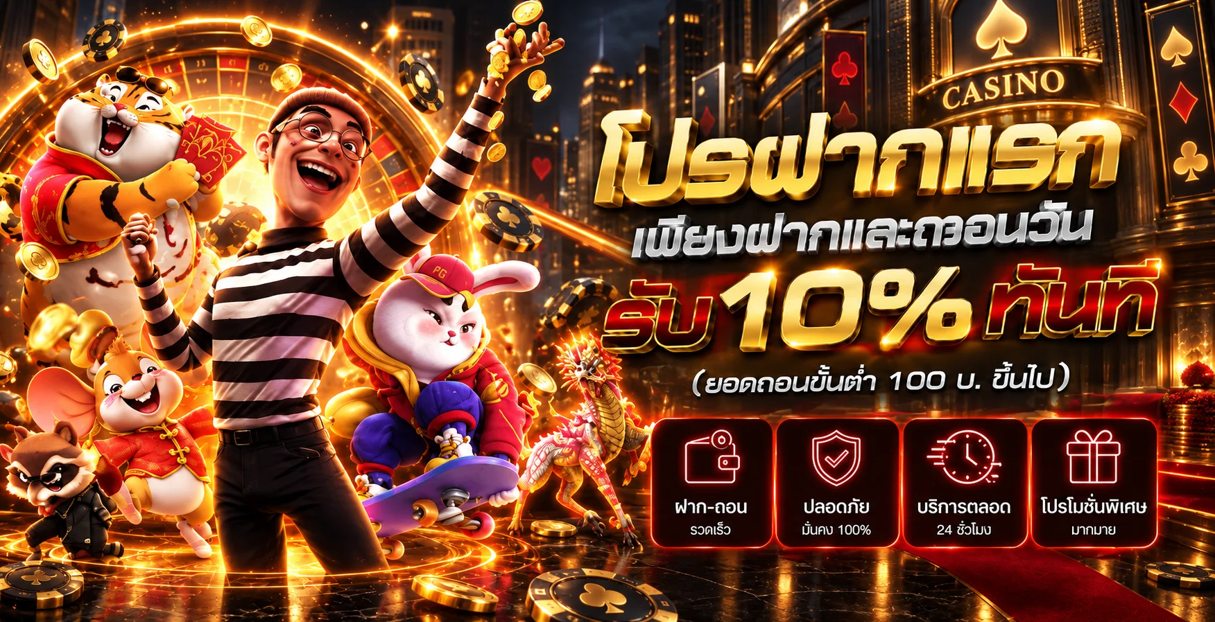 dafabet banner
